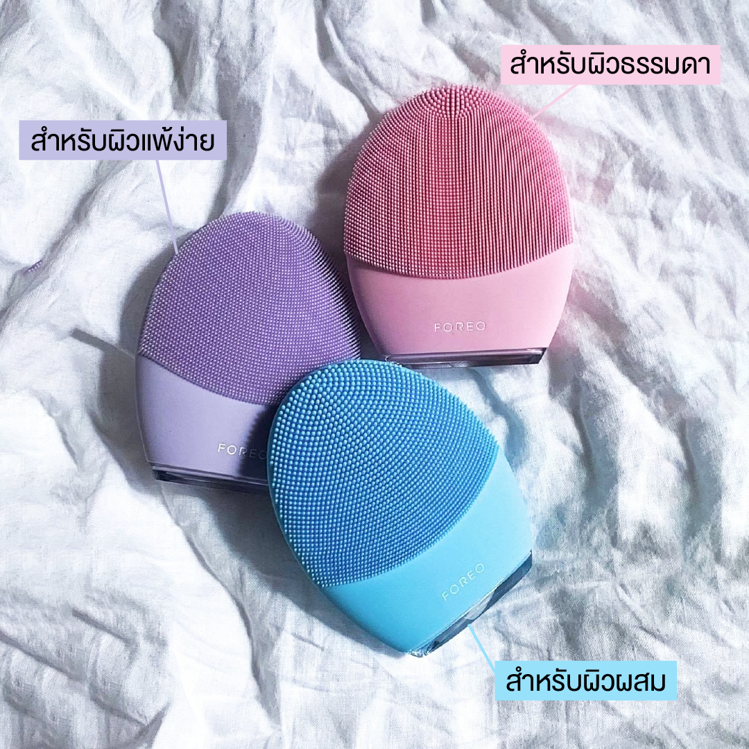 เครื่องล้างหน้าอัจฉริยะ FOREO LUNA 3 Normal Skin_4